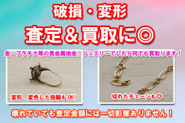 何でも買取ます!